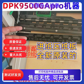 Suitable for Fujitsu Dpk9500Gapro Paper Feed Sensor 9500Gapro Paper Feed Wheel Pressure Plate 9500Ga