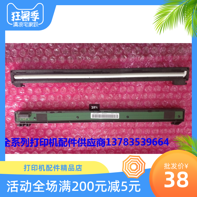 Brothers 7080D scan head 7380 7480 7880 7880 7605 7605 7455 7655 7675 7675 scanners instrument