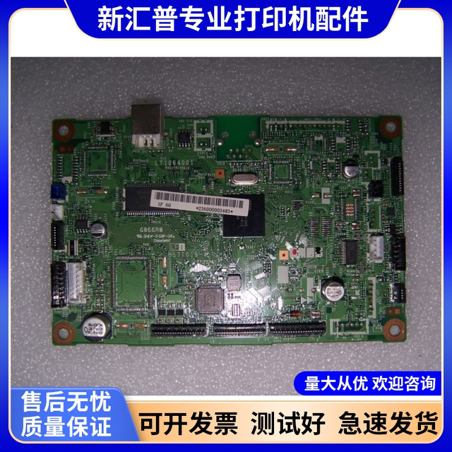 Brother 7055 7057 7060D Lenovo 7400 7600D Motherboard Interface Board USB Printing Driver Board