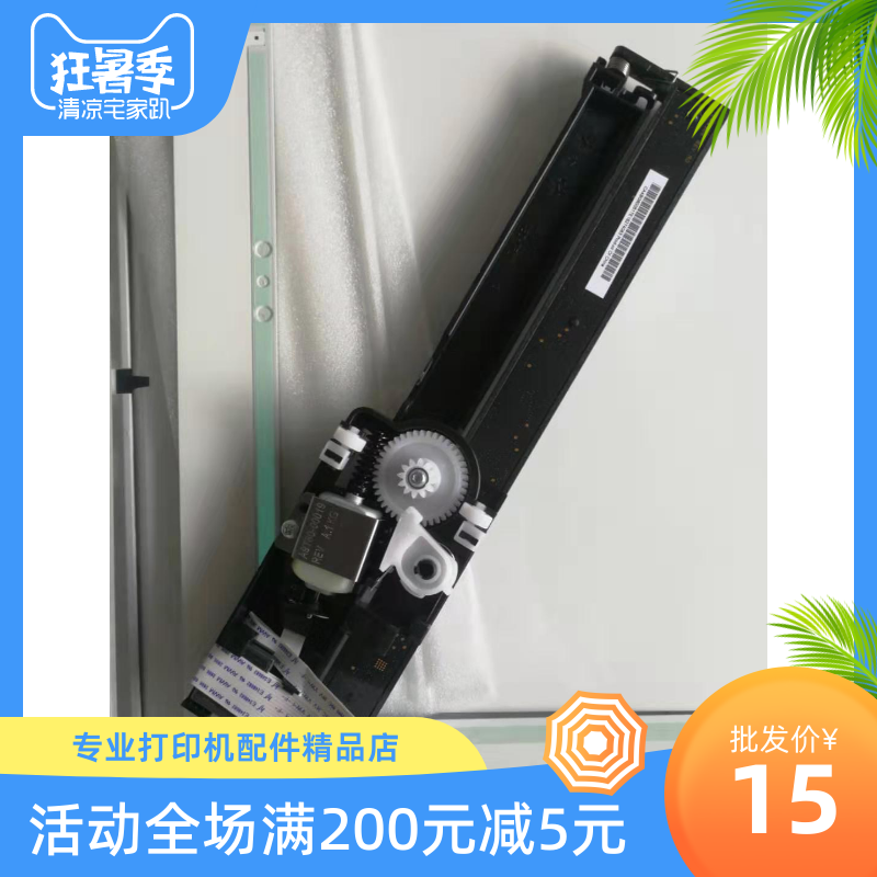 HP HP277 426427281377477 scanner head scan rack components scan line 