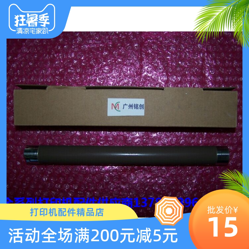 Brothers 5240 Heating components Upper 5250 5250 5340 5350 8060 8060 3600 3650 fixing the upper stick