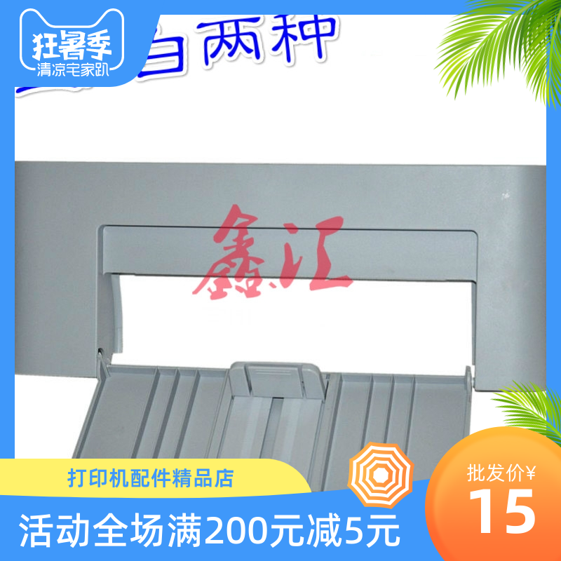 New Samsung 4521F front door Samsung 4321 front cover paper tray entering carton