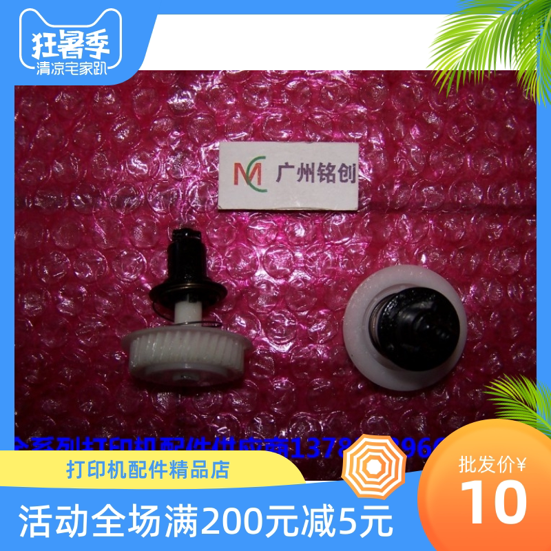 Lenovo 3500 3600D 3650 5240 5240 5250 8060 8460 8460 powder warehouse box stirring drive gear