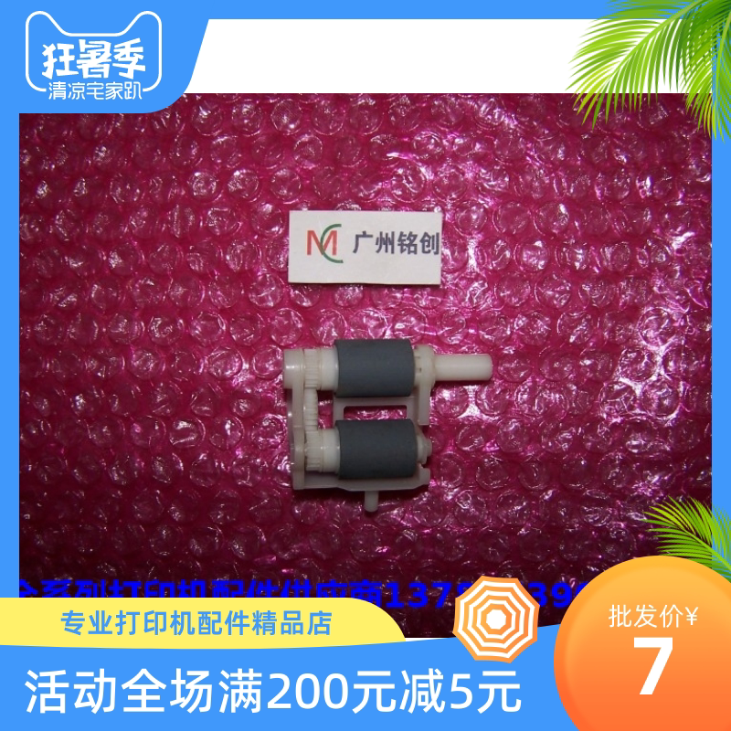 Lenovo assisted in paper-rubbing paper wheel LJ3700DN LJ3700DN 3800DN 3800DN 5000DN 5000DN M8600 M8600