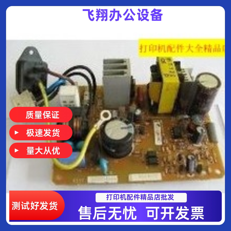 你不是在修打印机，是在对抗一场精心设计的“维修恐惧”_电源板_淘宝数码网