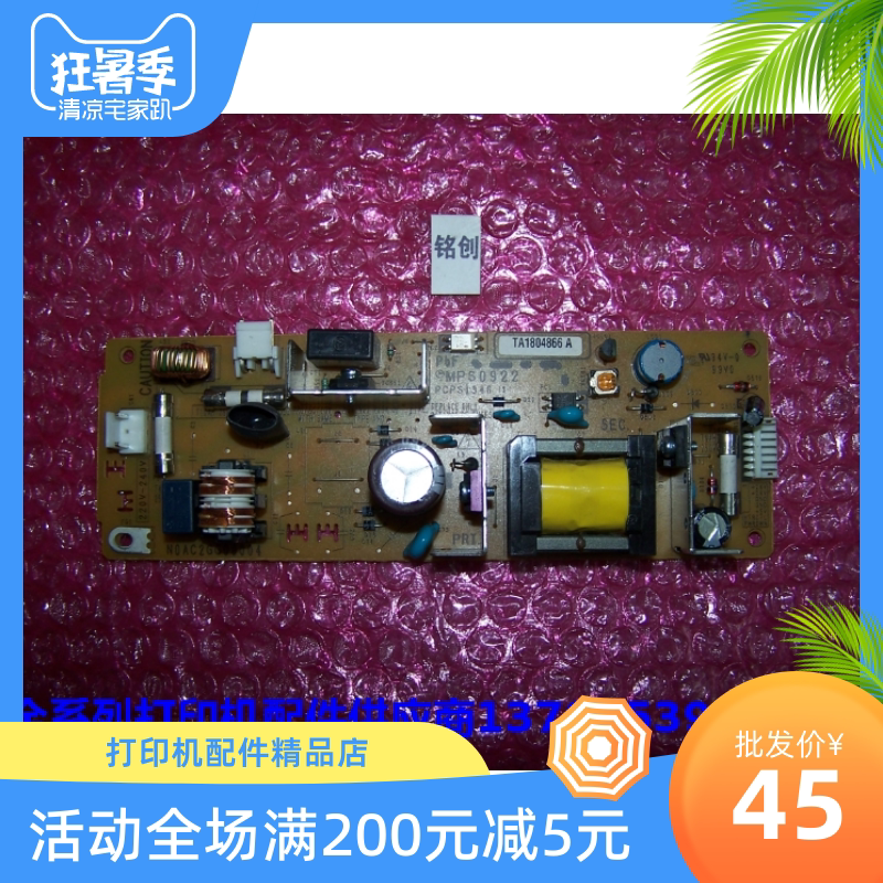 Panasonic KX-MB 1508 1528 1538 1663 1663 1666CN 1679 power board circuit board