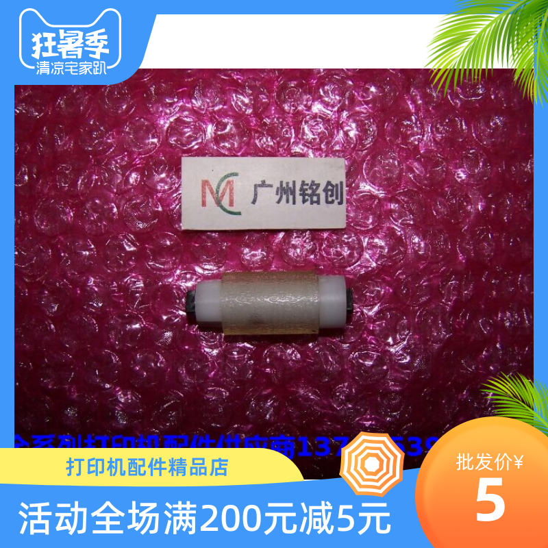 Suitable for Samsung 2626 2676 2675 2826 2825 2876 2875 2835 carton paginator