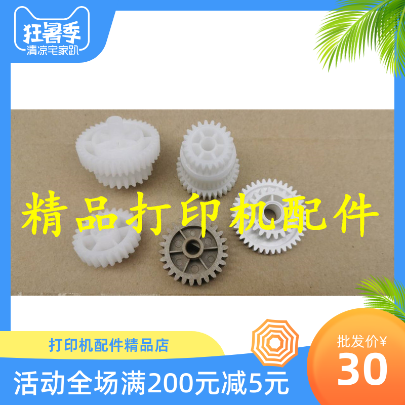 New Lenovo LJ3700 3800 8900 8600 8600 the fixing gear drive gear component driving wheel 