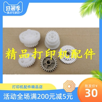 New Lenovo LJ3700 3800 8900 8600 8600 the fixing gear drive gear component driving wheel