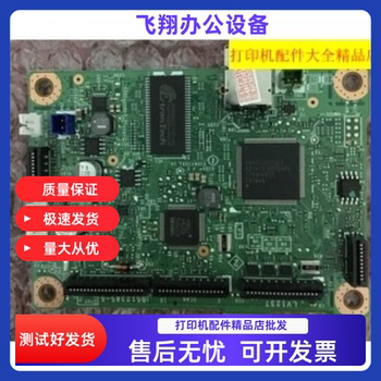 Suitable for Brother 2320D 2260D Interface Board, Lenovo 2605 2655 Motherboard, Printer Board Power Board 1