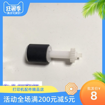 HP HP LaserJet M181fw 227 132NW 281 manuscript in paper gear ADF rubbing paper wheel