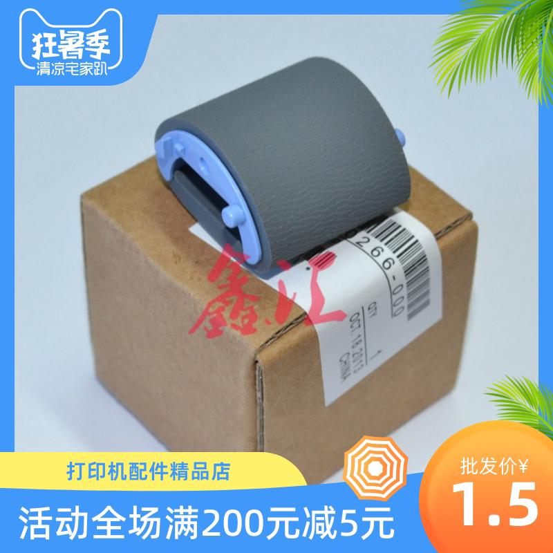 Original brand new HP1020 1005 1010 1022 3050 3050 1319 M1005 rubbing paper wheel into paper wheel