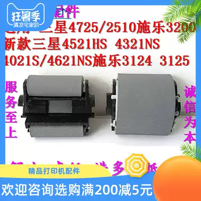Original Samsung 4521HS NS 4321NS 4021S 4621NS paper rubbing wheel page splitter paper feed wheel