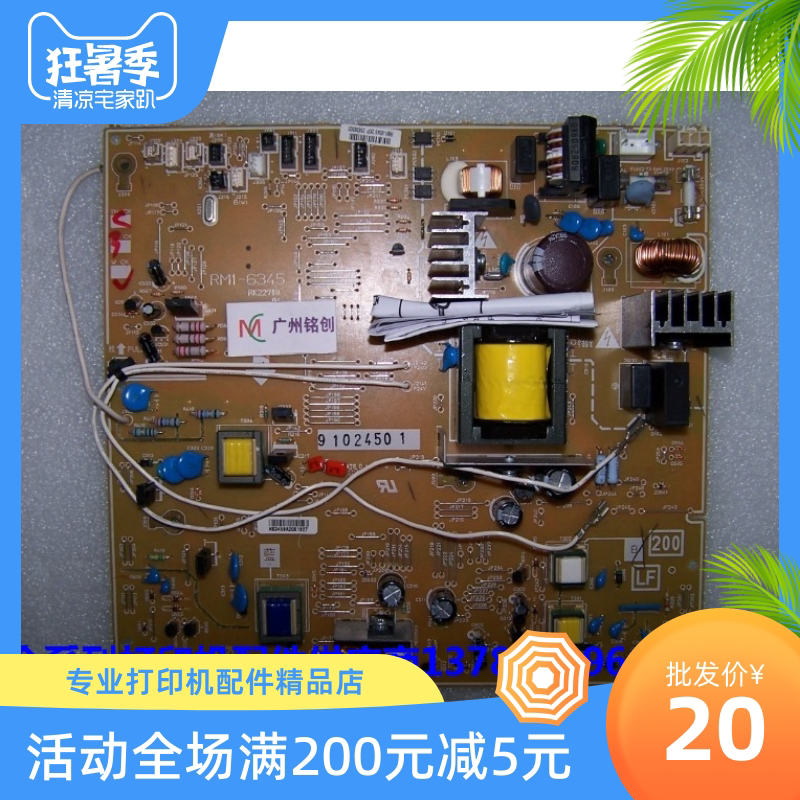 HP 2035 2035N 2055 2055DN original fit 220V power board circuit board (quality assurance) 