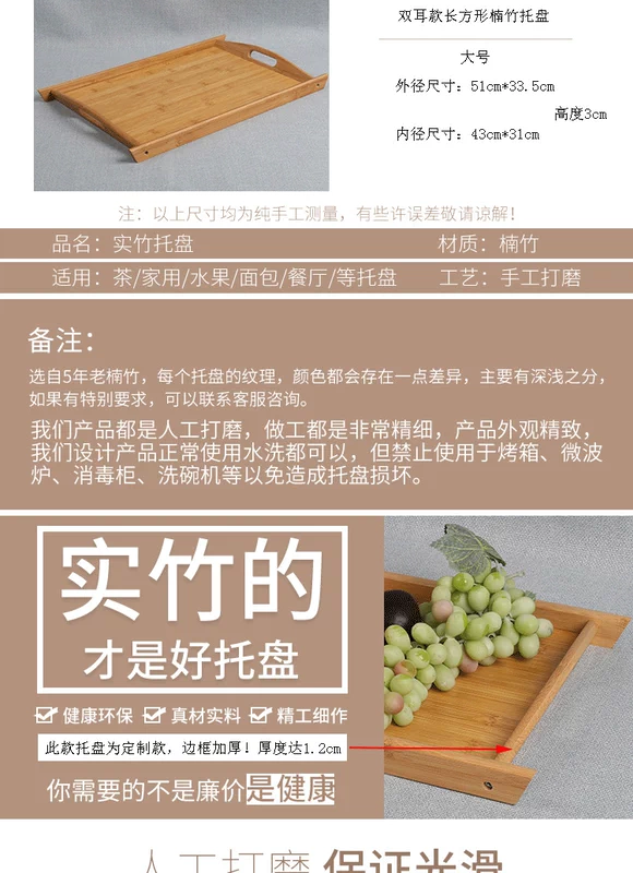 Nhật Bản phong cách khay tre rắn khay gỗ hình chữ nhật khay tre nhà sáng tạo khay trà khách sạn nhà hàng tre tấm gỗ - Tấm đũa mun