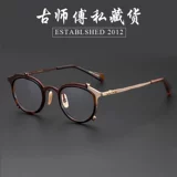 Нерегулярные 138 широко -персонализированных японских дизайнерских гнило