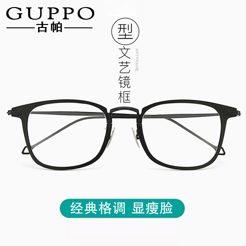 guppo coupa pure titanium glasses men's ultra-light glasses frame computer goggles anti-radiation blue light glasses men