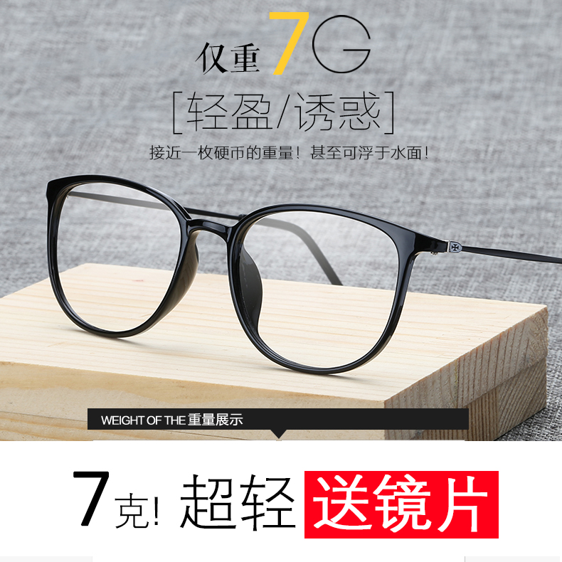 Anti-blue light radiation-resistant myopia glasses men and women ultra light full frame glasses frame can be equipped with degree astigmatism eyes retro