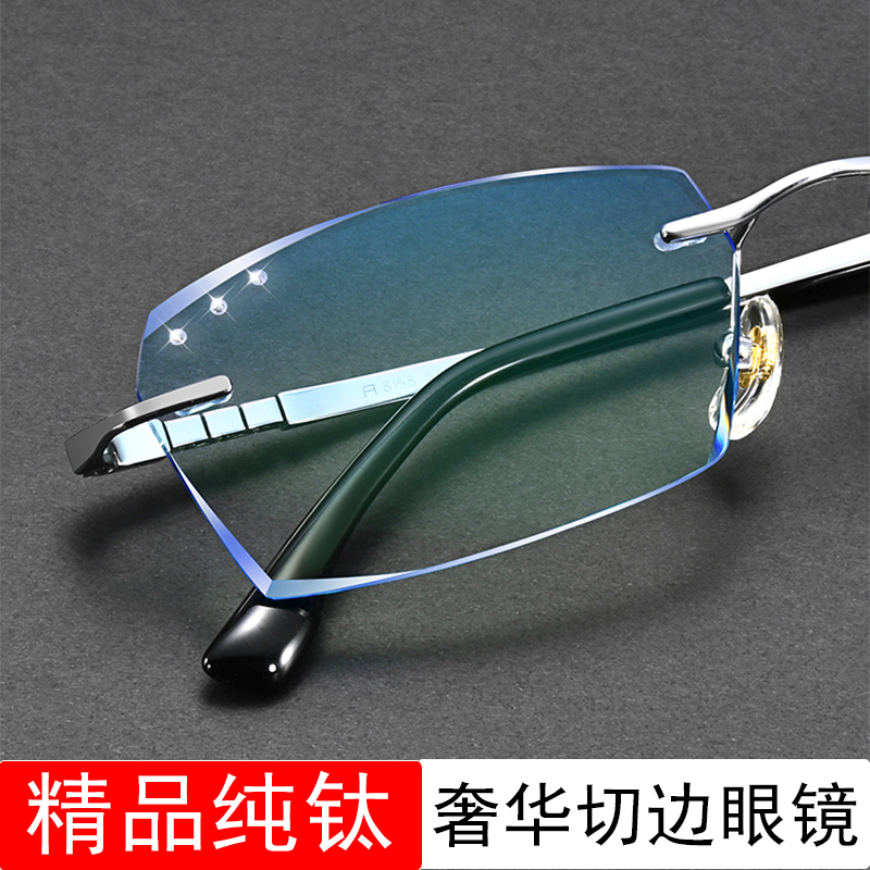 Pure titanium myopia glasses male ultra light screwless frame discoloration glasses frame scattering light waterproof and dust resistance to abrasion
