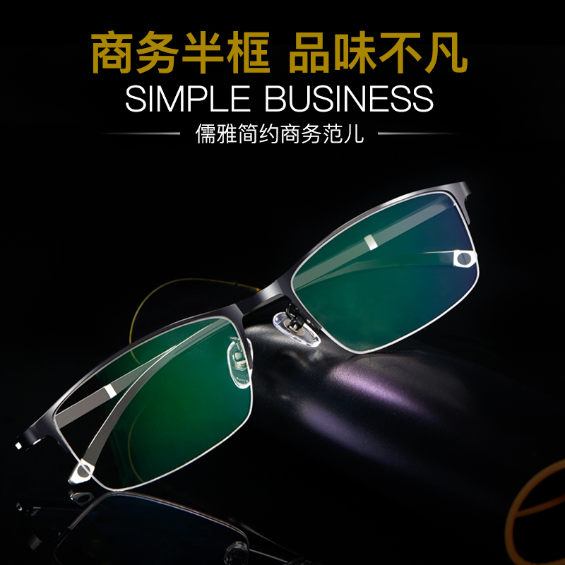 Ultralight half frame glasses male myopia glasses frame color myopia glasses finished clinker frame anti-blue radiation