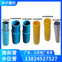 High-precision 70pvc inclinometer engineering abs inclinometer horizontal displacement monitoring tube settlement pipe 53 water level pipe