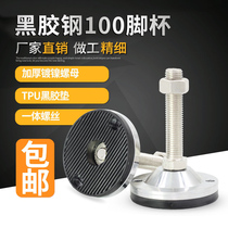 Foot cup fixed anchor heavy duty shockproof adjustable foot foot foot support foot adjustable foot m20m24m30 foot pad