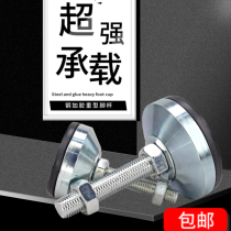 Equipment foot Cup support foot heavy solid carbon steel adjustable hoof foot fixed foot m20 Workbench m24 non-slip