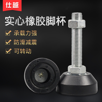 Heavy foot Cup lifting base rubber mat machine foot pad adjustable bracket equipment pad foot support foot adjustment foot