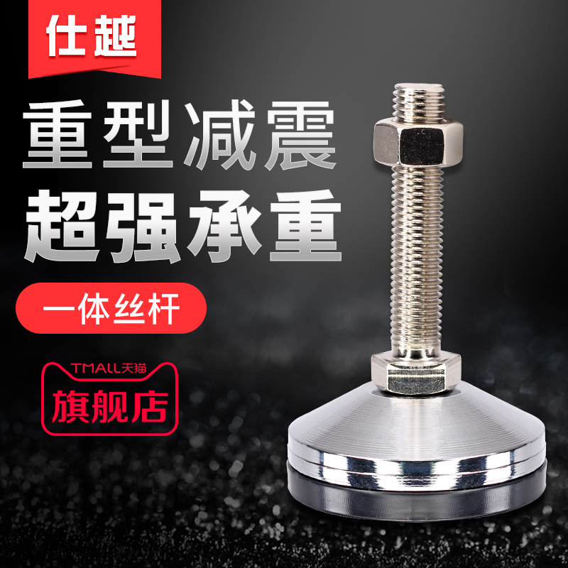 Foot cup fixed anchor screw heavy-duty adjustable m20m16 support foot adjustable foot pad m12 Adjustment Adjustment foot