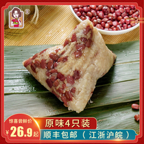  Shanghai Lufang Freshly made handmade bulk Red Bean Dumplings Blood Glutinous Rice dumplings Alkaline water Dumplings Original 4 packs