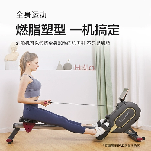 Алвес Интеллектуальная магнитная сопротивление Доставка Машина Home Fitness Equipm