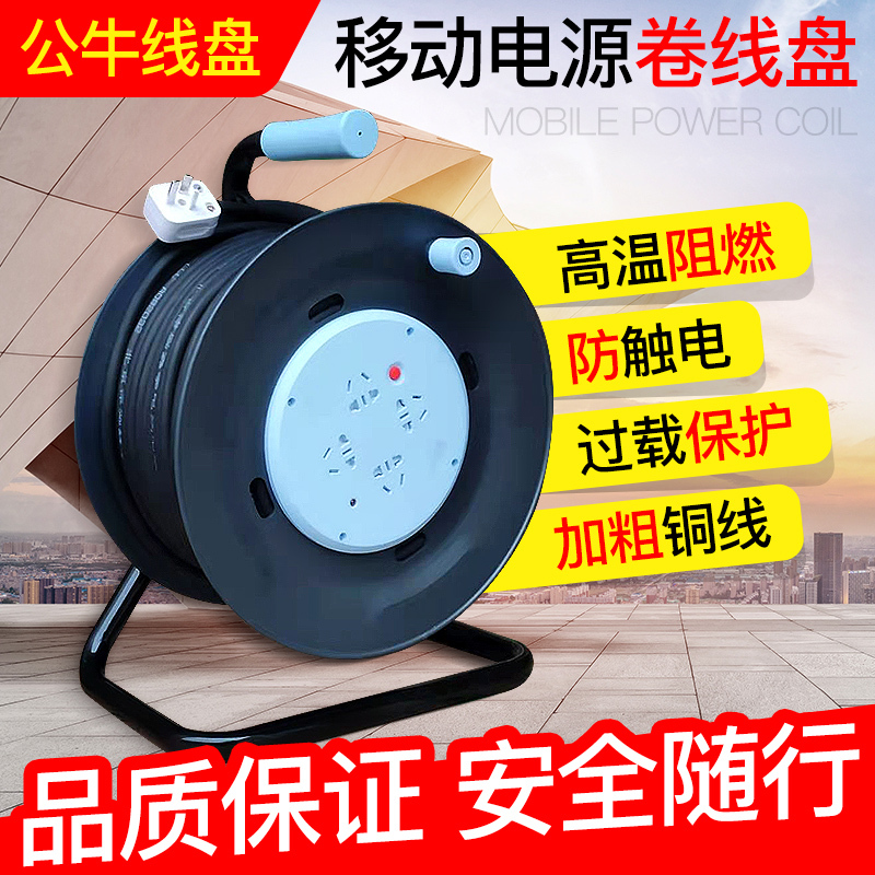 Bull Mobile Cable Reel 4-Outlet Surge Protector Power Extension Cord Reel Cord Spool Storage Reel Bull Mobile Cable Reel 4-Outlet Surge Protector Power Extension Cord Reel Cord Spool Storage Reel