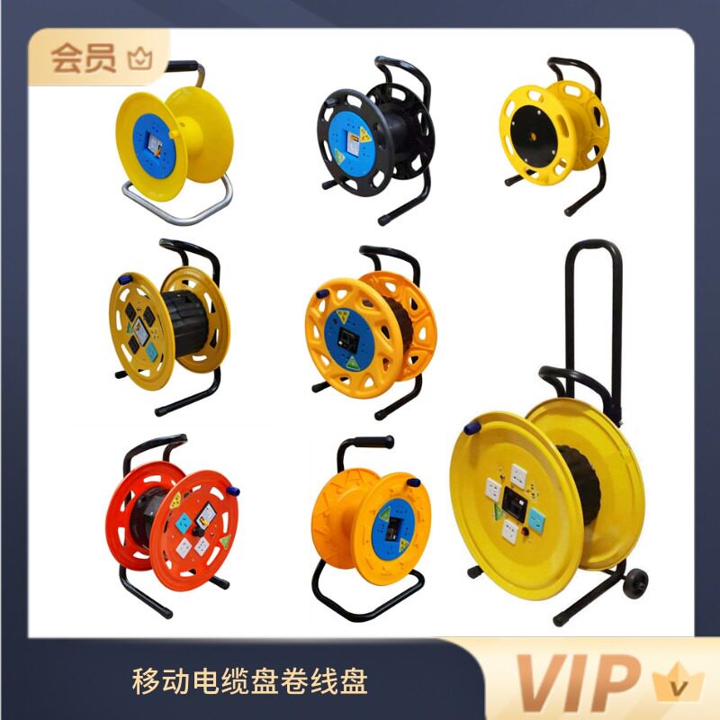 电缆盘空盘移动电线盘线缆工具插座缠线盘卷线盘线轱辘线滚电线收,如何高效收纳电线?-接线板-淘宝好物网