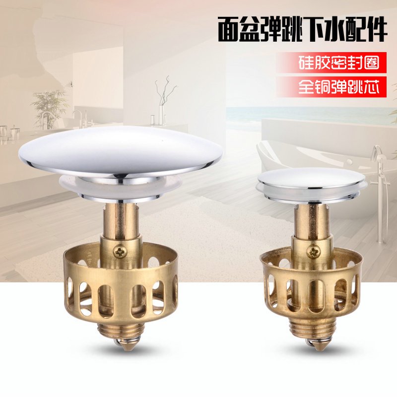 Leakage-proof old plug wash pool jumper jumper plug water basin sewers accessories pelvic washing pool practical