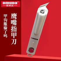 European Meida Eagle-bout nail clipper large oblique nail clipper nail nail nail nail scissors flat single single