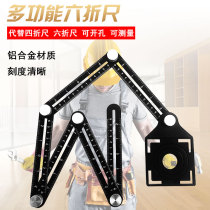 New aluminium alloy multifunctional six-fold ruler folding ruler folding ruler tile universal positioning open pore machine drill wand woodworking