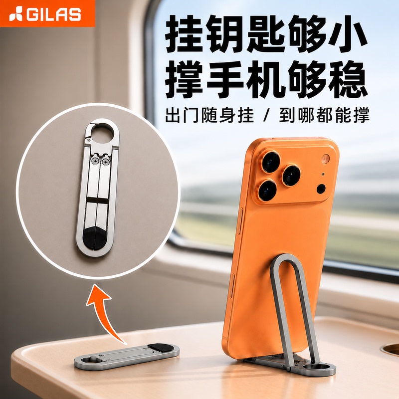Jilas Mini Portable Phone Stand Keychain Foldable Aluminum Alloy Desktop Holder for Watching Shows and Traveling Ultra-Thin and Stable