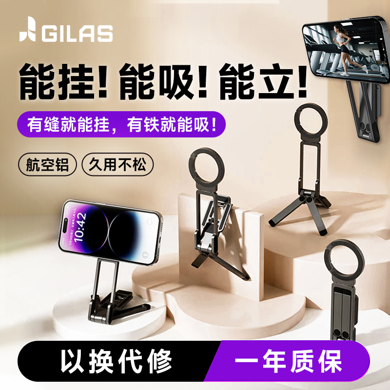 Jilas Carabiner Phone Holder Portable Photography Tripod Suitable for iPhone Apple Android Desktop Magnetic Mount