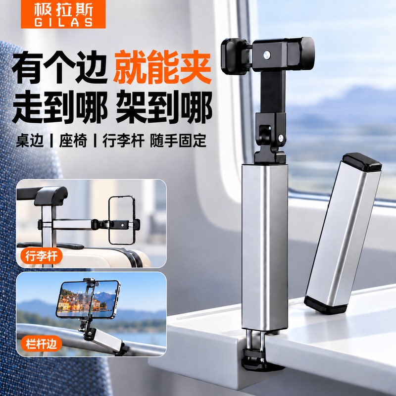 Jilas Travel Mobile Phone Stand Portable Desktop Foldable Lazy Phone Holder for High-Speed Trains and Airplanes, Perfect for Taking Photos Jilas Travel Mobile Phone Stand Portable Desktop Foldable Lazy Phone Holder for High-Speed Trains and Airplanes, Perfect for Taking Photos