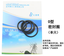 Yuhuan Jiezhong Tools Co Ltd Rubber ring high temperature oil seal Imported sealing ring Hydraulic tool accessories