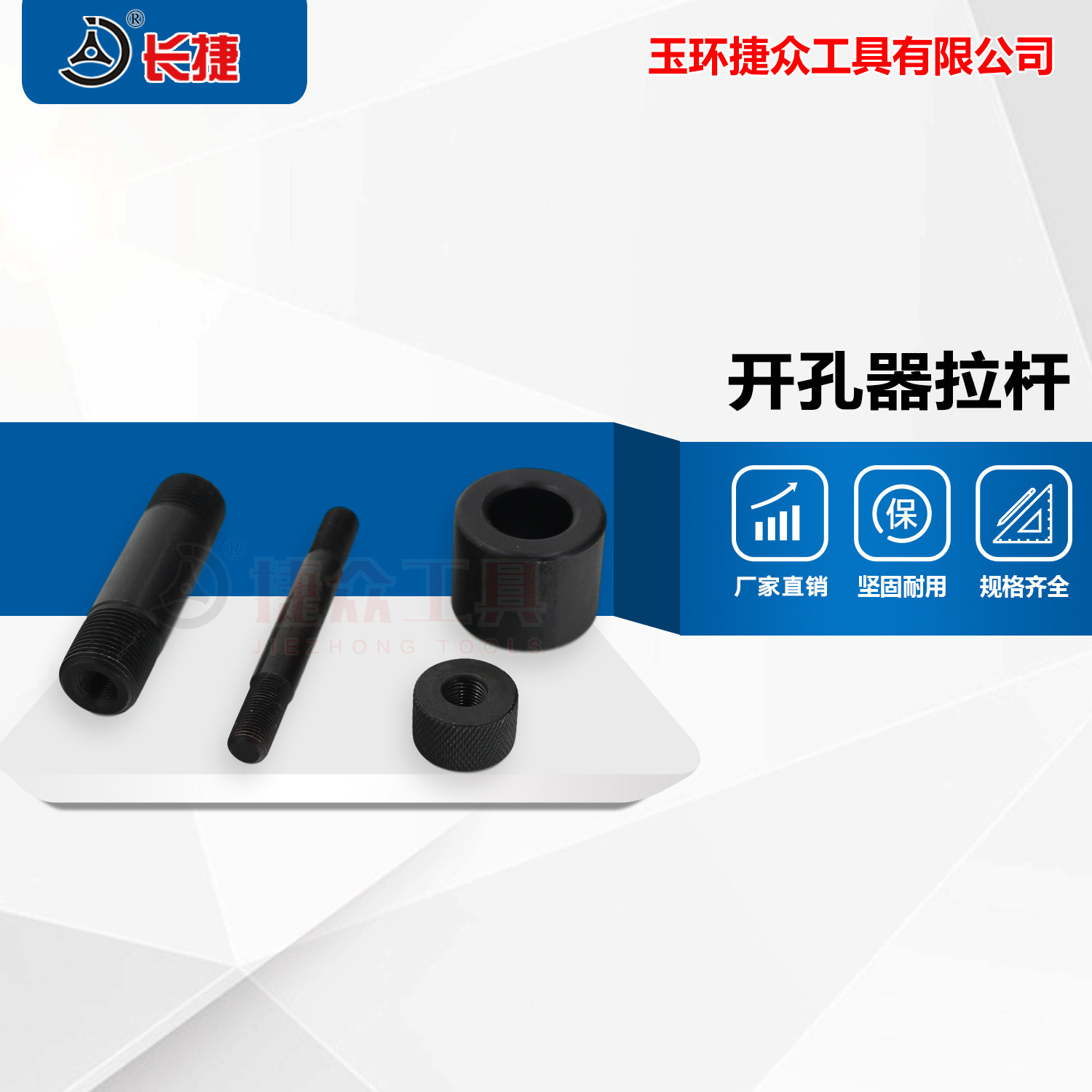 Jiezhong tools SYK-15 hydraulic drill accessories Large rod small rod lock cap accessories SYK-8
