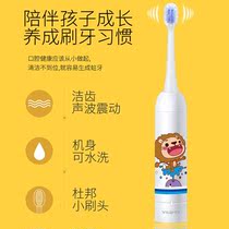 Mall official website Vitamix Vitamix childrens electric toothbrush bristles small brush head one-button start automatic