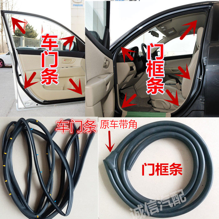 Great Wall Haver accessories H5 H3 CUV door sealing strip doors waterproof strip doors perimeter strip original dress