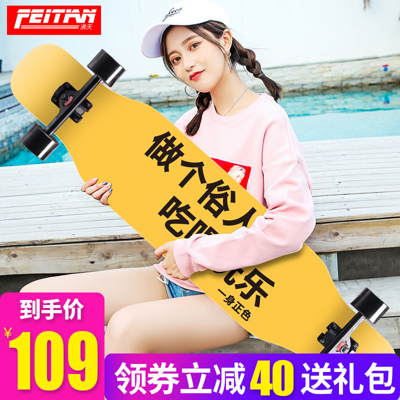 Boiling Day Beginners Skateboard Long Board Adult Male Students Girls Professional Brushed Street Dance Board Teenagers Quadricycle Scooter