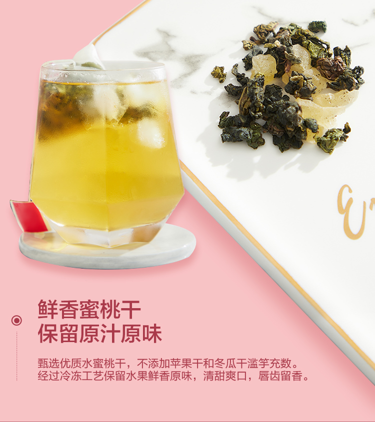 凤壶蜜桃乌龙茶包三角袋泡茶水果茶12包