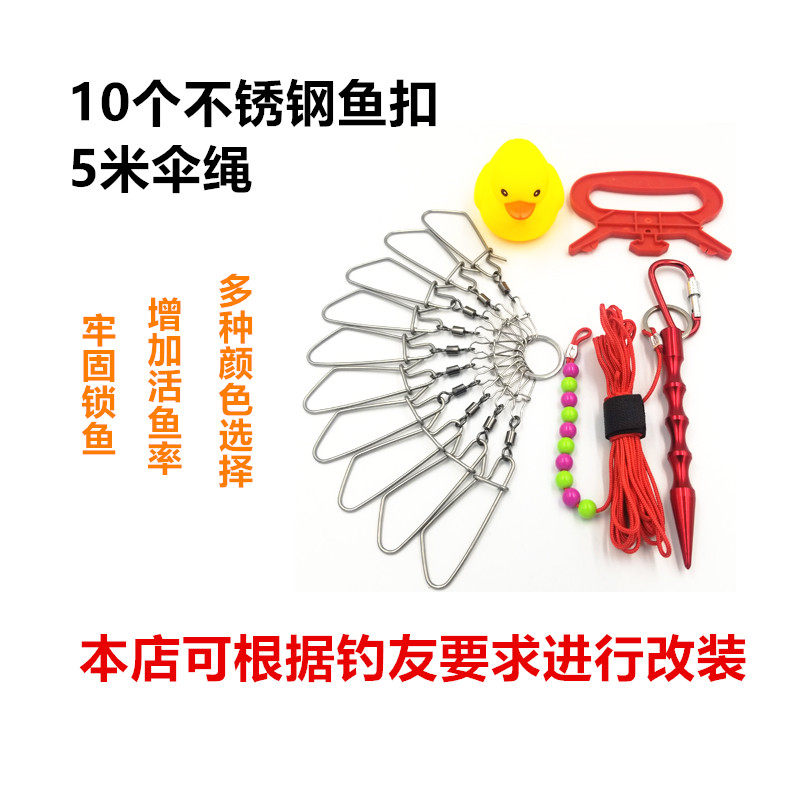Fish lock control fisherman Live fish deduction sublock fisherman DIY stainless steel spring clasp shrinking accessories fishing gear