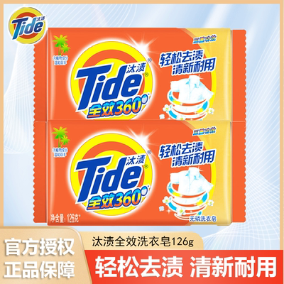 Tide Laundry Soap 116g, gentle stain-removing laundry soap, transparent soap for cleaning, wholesale, long-lasting fragrance, genuine product