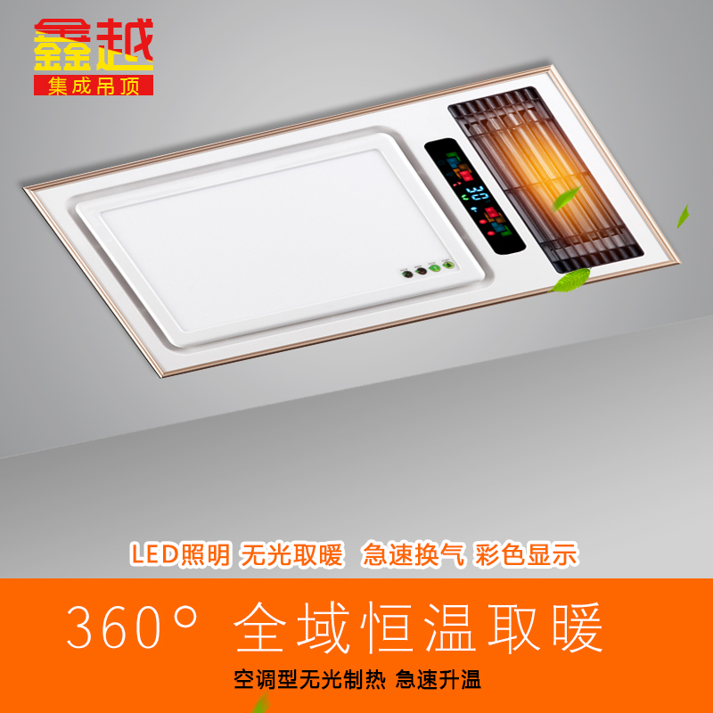 Xinyue integrated ceiling bath master bathroom heating four-in-one embedded LED lighting superconducting digital display bath master