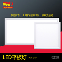  Xinyue LED lights Kitchen and bathroom aluminum gusset lights Kitchen lights led flat panel lights Ultra-thin panel lights Embedded