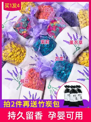Indoor long-lasting aroma deodorant aromatherapy Car interior car wardrobe Clothes wardrobe Lavender sachet sachet sachet